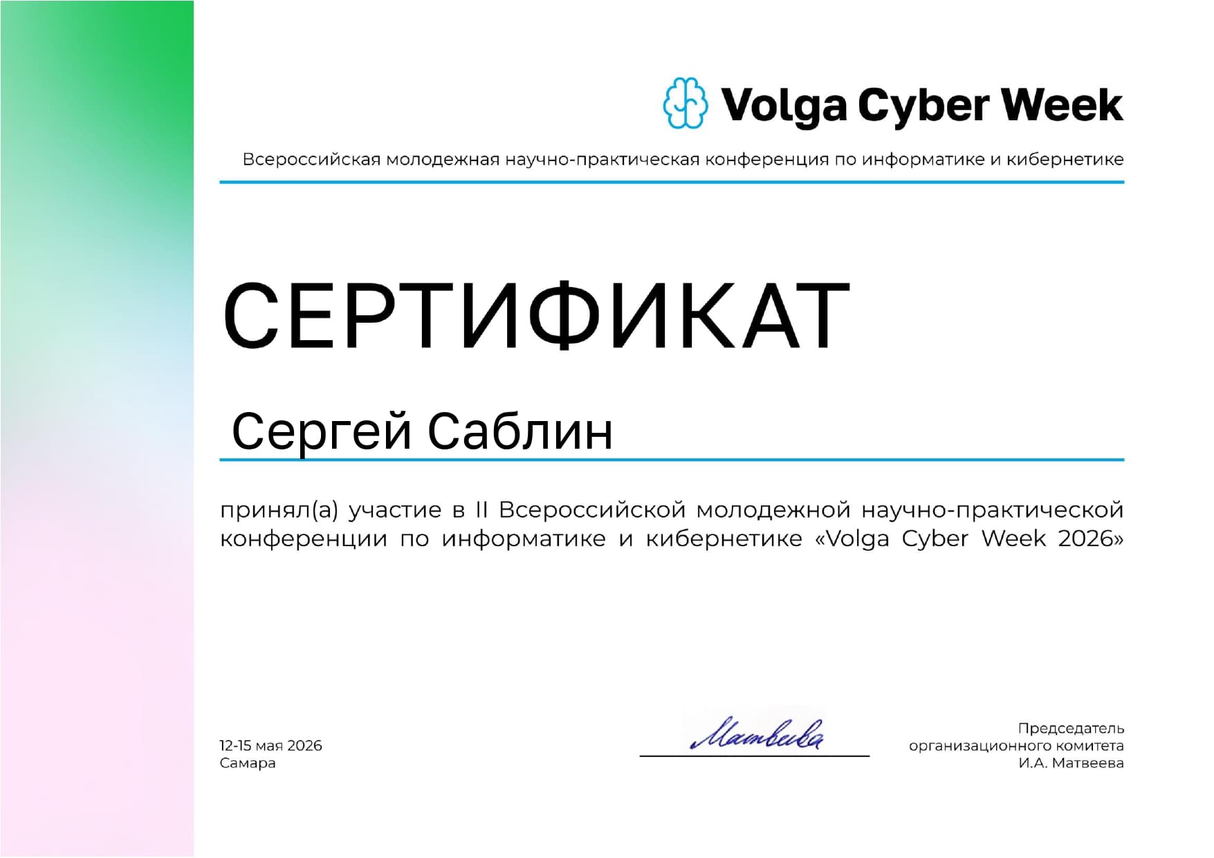 Volga Cyber Week