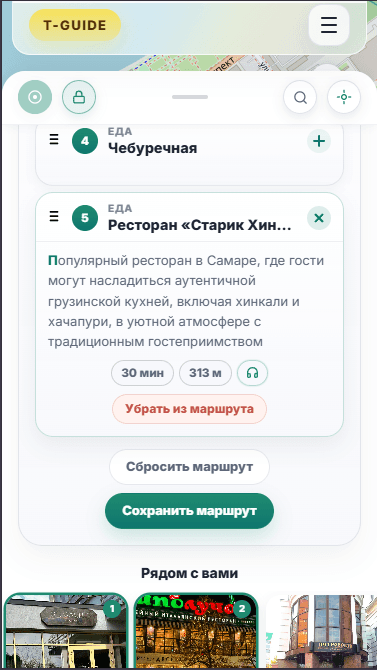 Curated route catalog with difficulty levels and theme filters