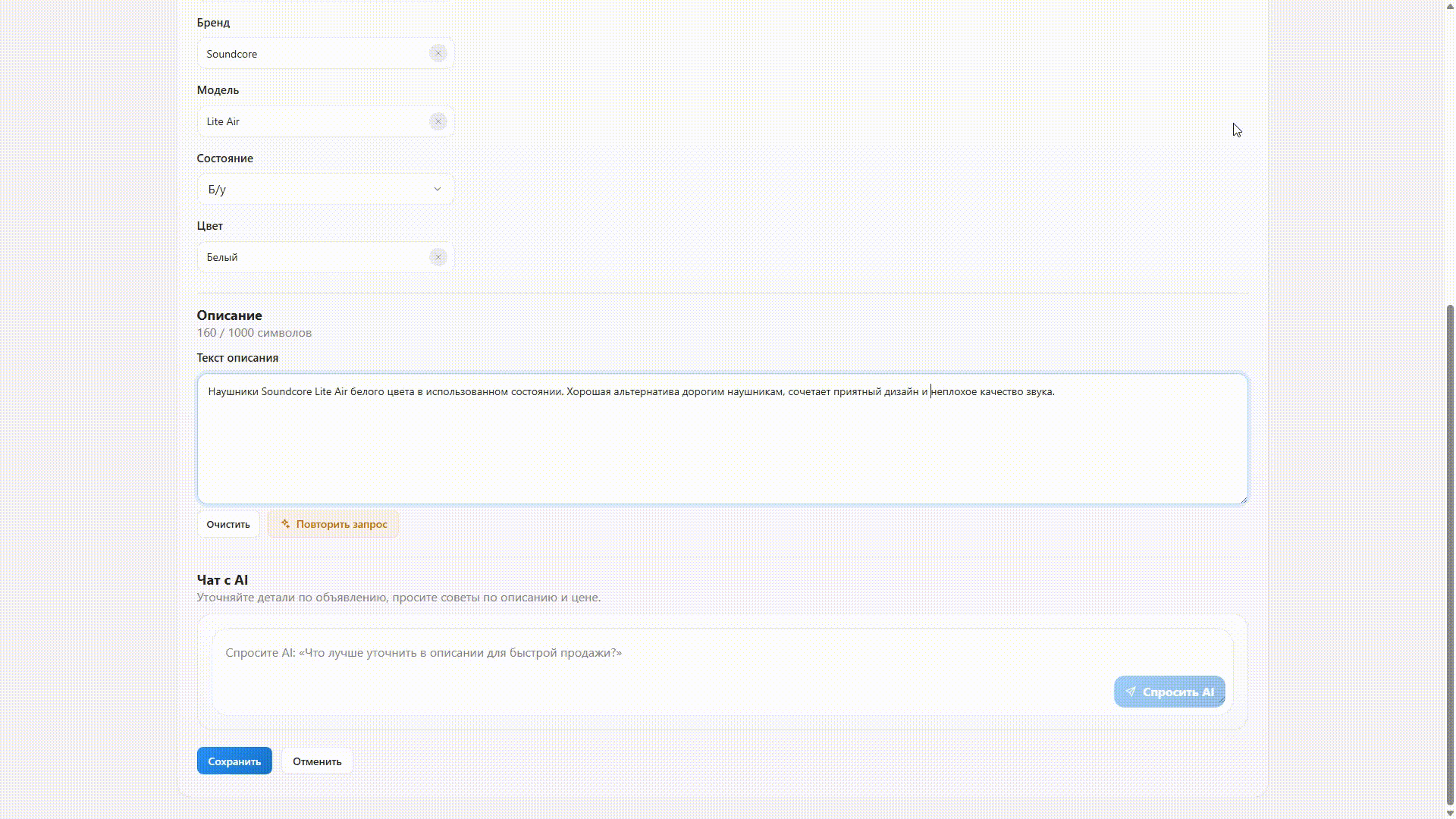 Animated walkthrough of the edit form and AI-powered improvements